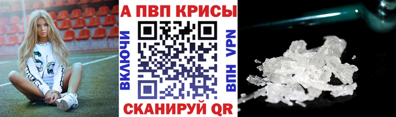 купить наркотик Юрга Альфа ПВП мука
