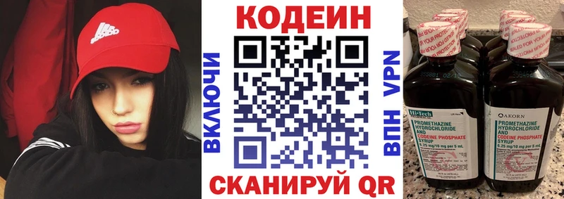 наркота  Юрга  Кодеин напиток Lean (лин) 