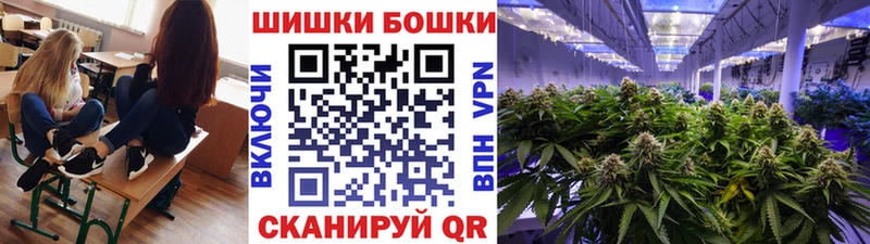 Бошки Шишки Ganja  Юрга 